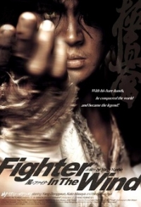 logo Baramui Fighter