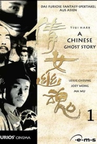 logo Una historia china de fantasmas